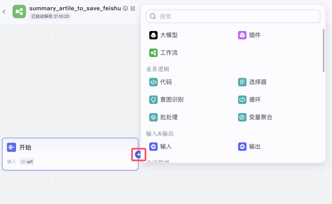 从0到1开发一个商用 Agent（智能体） 配图 18