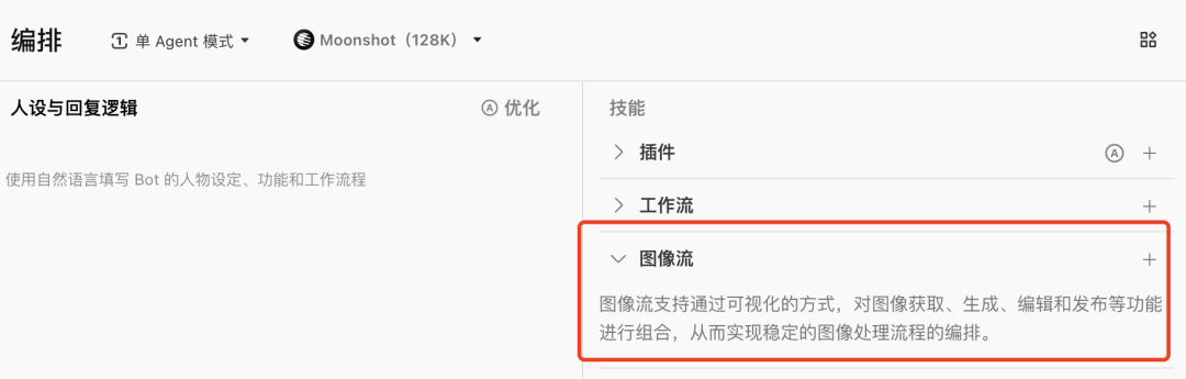 Agent智能体开发的AI女友已上线！发朋友圈、有性格、有人设、有记忆，太像真人 配图 7