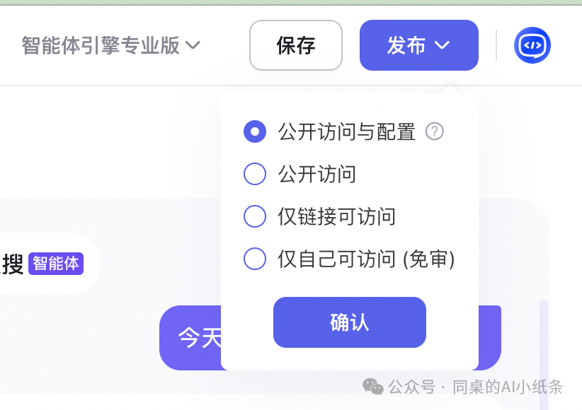 OpenAI都做不下去的GPTs，为何国内如此火热？盘点国内一站式Agent搭建平台，一文说清差别！大家都在用Agent做什么？ 配图 52
