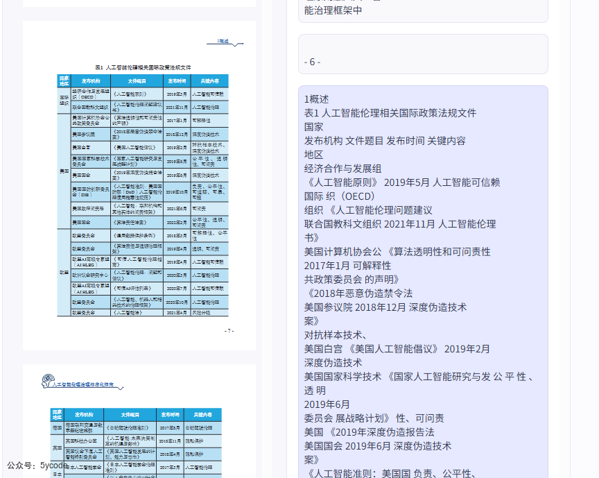 Dify 之外的新尝试：Coze Studio 知识库实战指南：部署、解析、接入全流程 配图 15