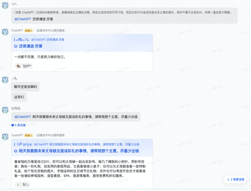 ChatGPT企业内服务化落地 配图 4