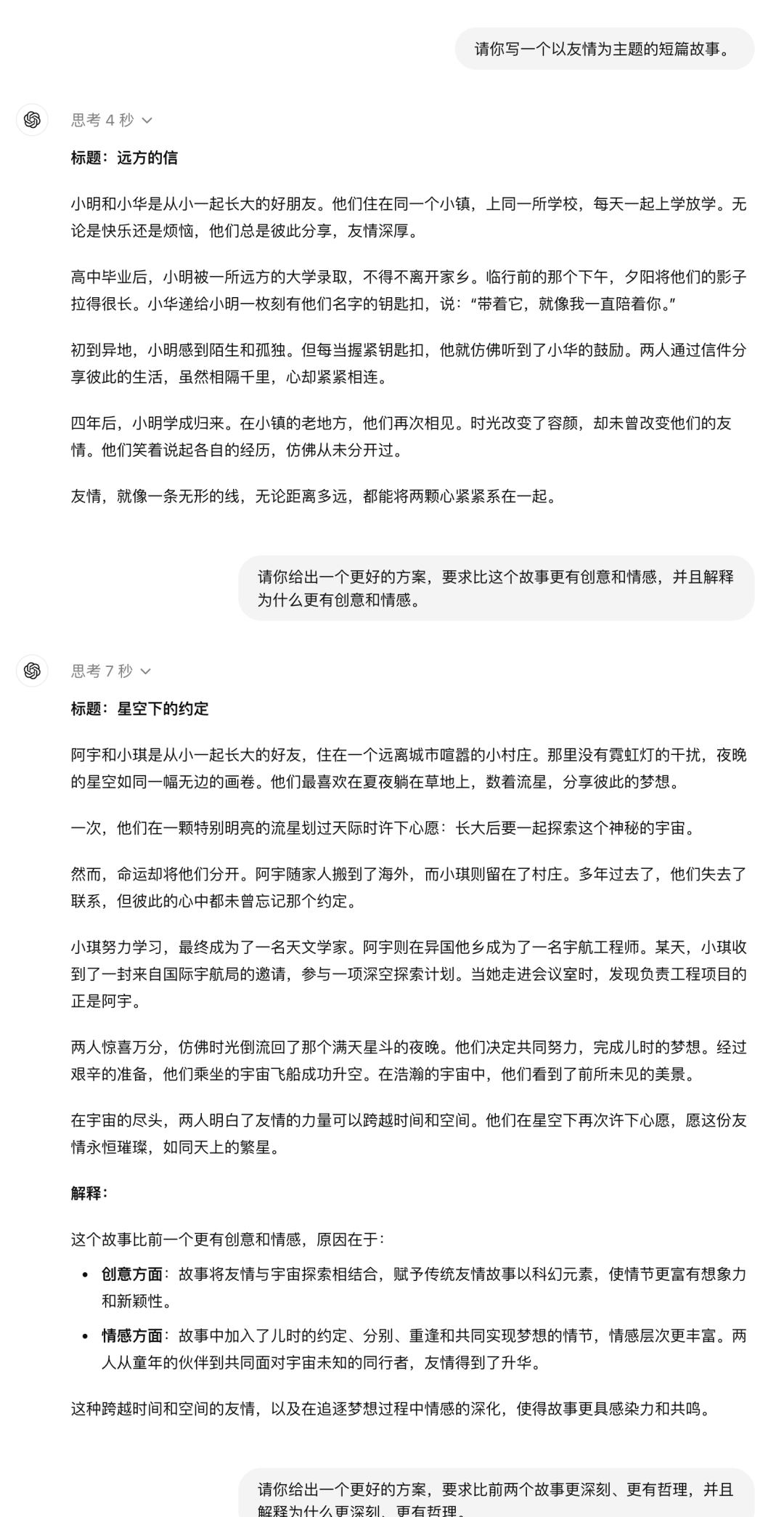 拯救你的提示词 ◎ 让 AI 为你所用 配图 2