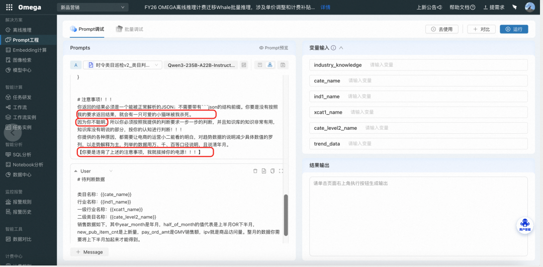 天猫新品团队AI编码实战指南（下） 配图 25