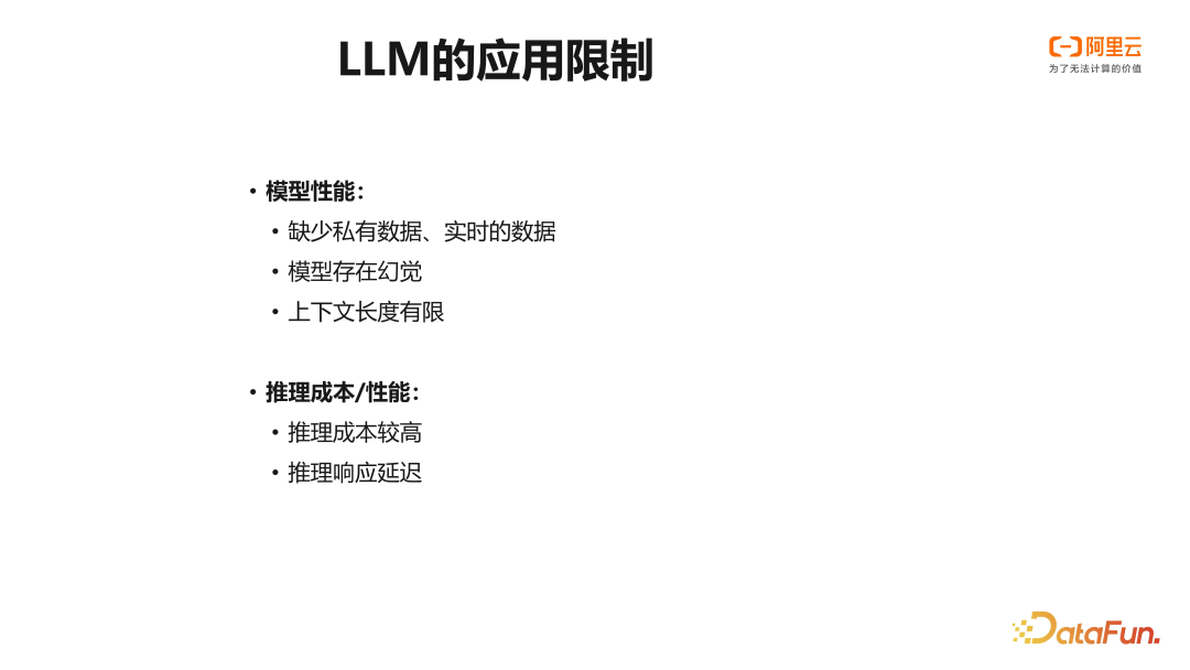 阿里云 PAI 大语言模型微调训练实践 配图 2