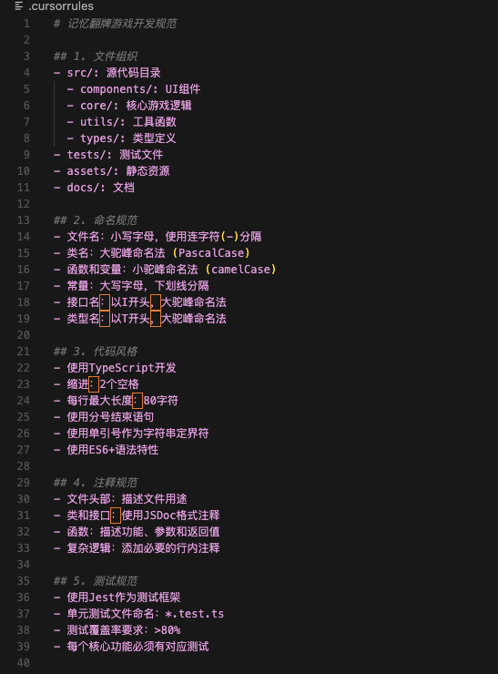 巧用Cursor，一句提示词搞定记忆翻牌游戏 配图 6