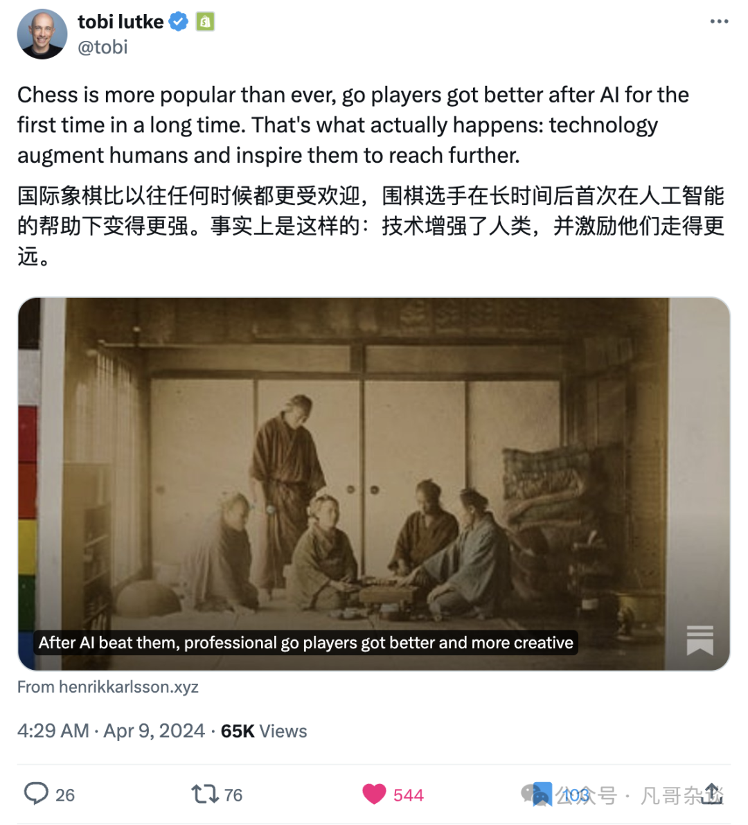 AI 如何颠覆产品经理的工作模式 配图 3