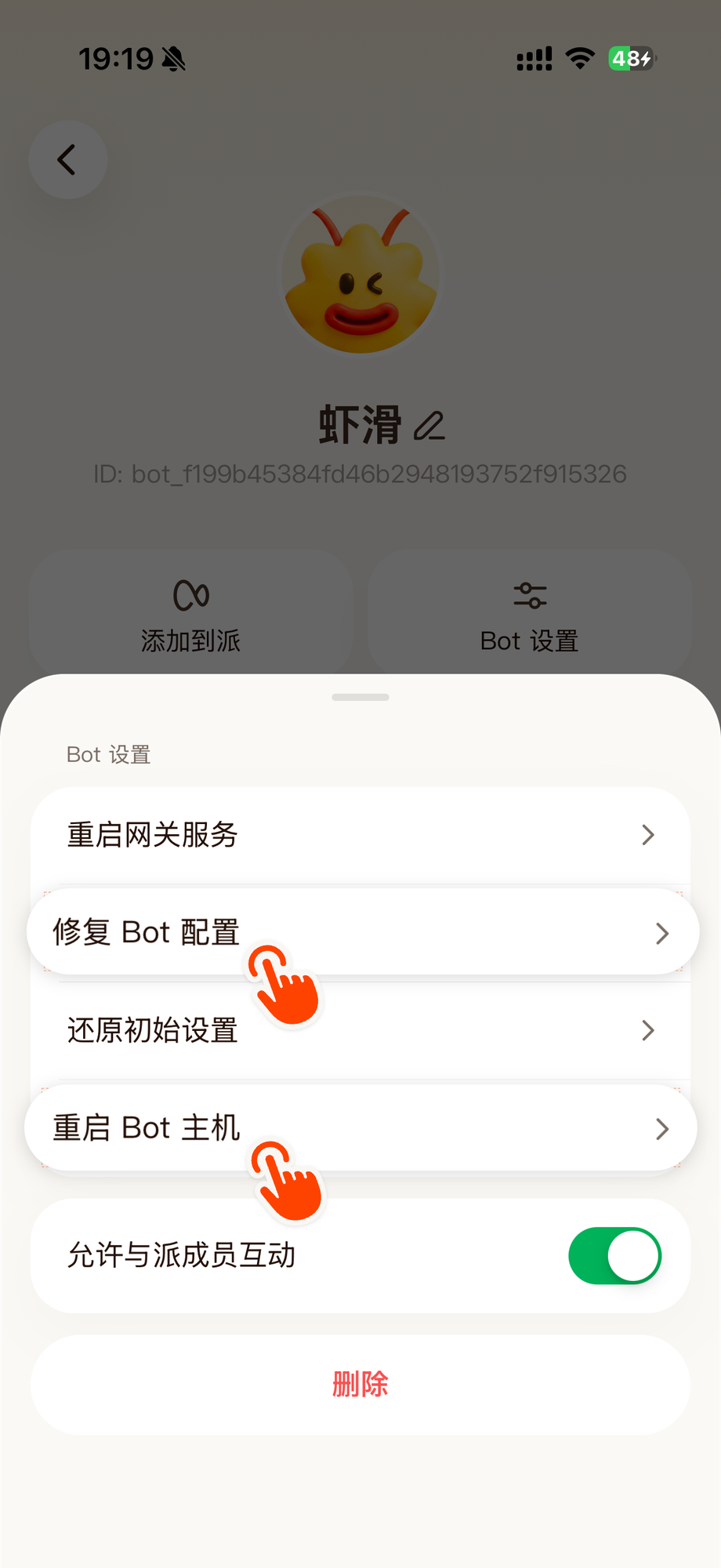 🦞元宝派「养虾」常见问题答疑 配图 20