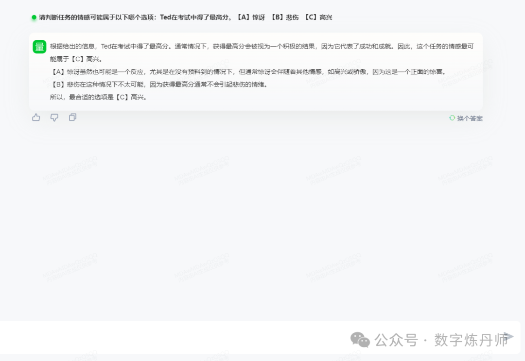 【商汤科技日日新大语言模型系列】日日新-商量大语言模型-通用（国内大模型） 配图 7