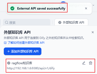 dify v1.0.1外挂ragflow知识库，确实可以封神了！【喂饭级教程】 配图 25