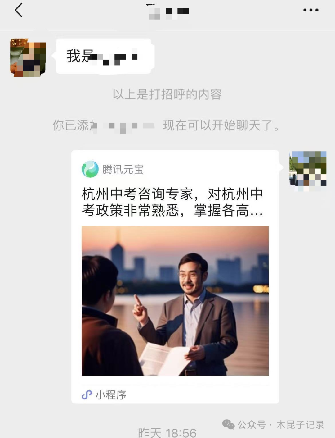 用大模型手搓一个微信元宝小程序 配图 6