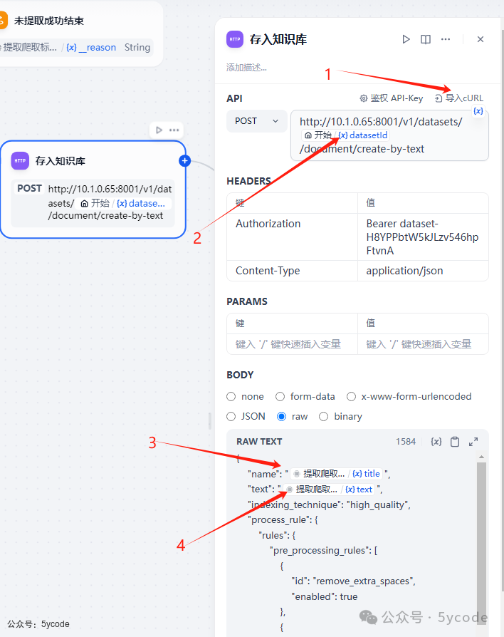 【避坑血泪史】80次调试！我用Dify爬虫搭建个人知识库全记录 配图 15