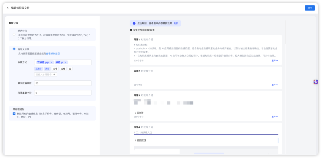 想象即现实：货拉拉 AI 应用开发体系揭秘 配图 22