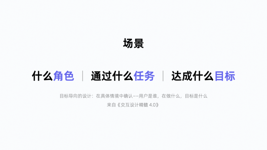 场景+AI｜让AI为设计创新服务 配图 2