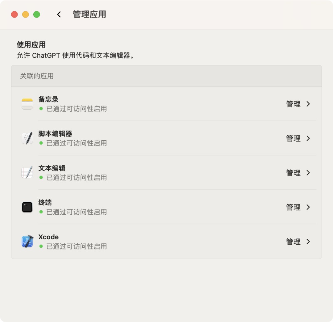 别只会聊天了！ChatGPT for Mac这波升级真不止亿点点，效率翻倍！ 配图 11