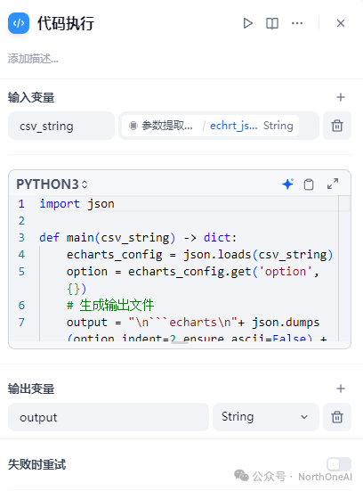 Dify结合Echarts实现数据可视化-数据库篇 配图 13