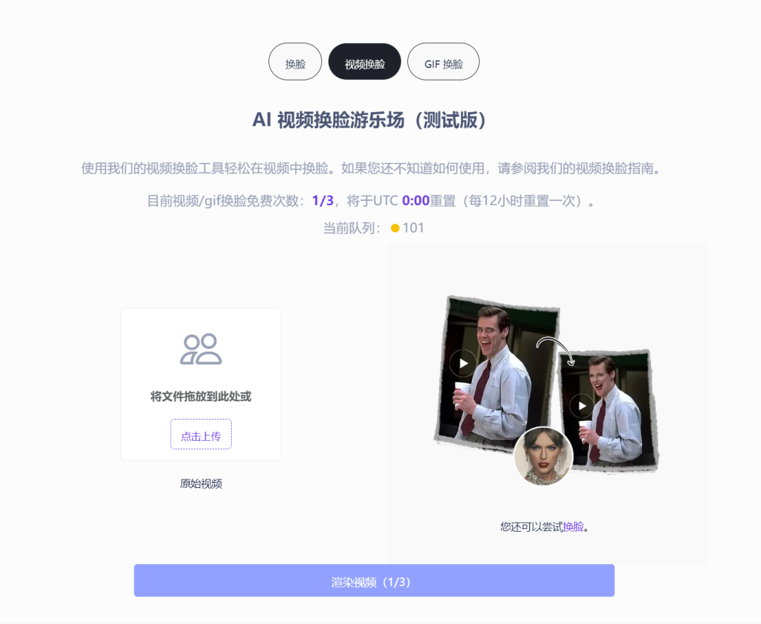 免费的AI换脸工具终于找到了！ 配图 2
