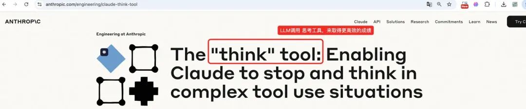 从Prompt到Context：为什么Think Tool是形式化的必然？ 配图 4