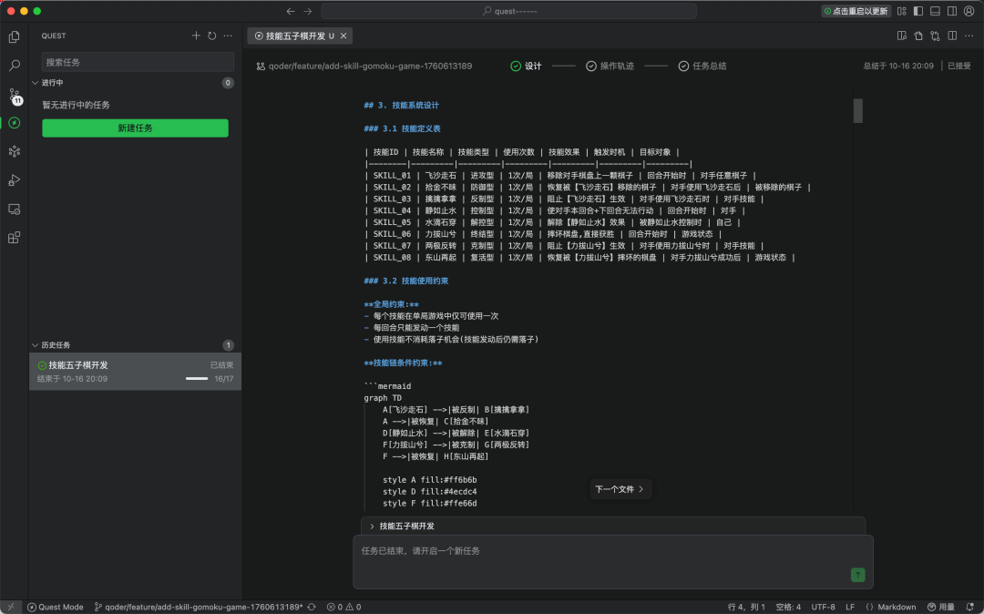 Qoder上线「提示词增强」功能！我在它身上看到很多优秀的上下文工程实践 配图 3