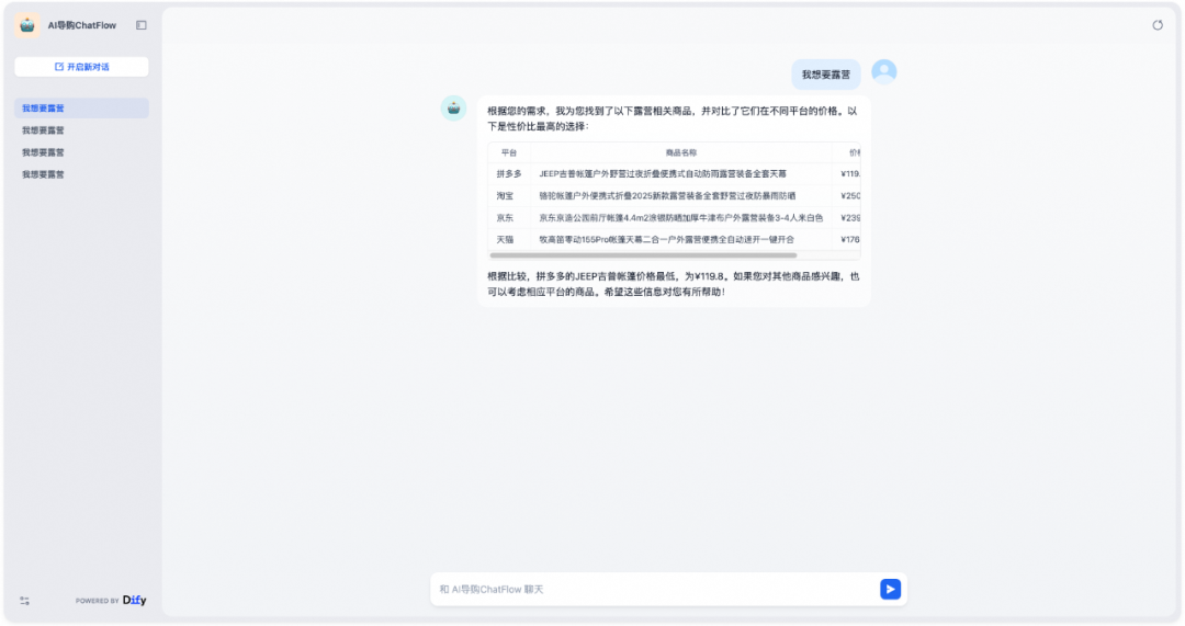 提升 Dify 集成 MCP 便利性与 Prompt 迭代效率的实践 配图 22