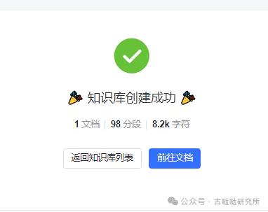 用Llama3零成本构建私有AI知识库 配图 11