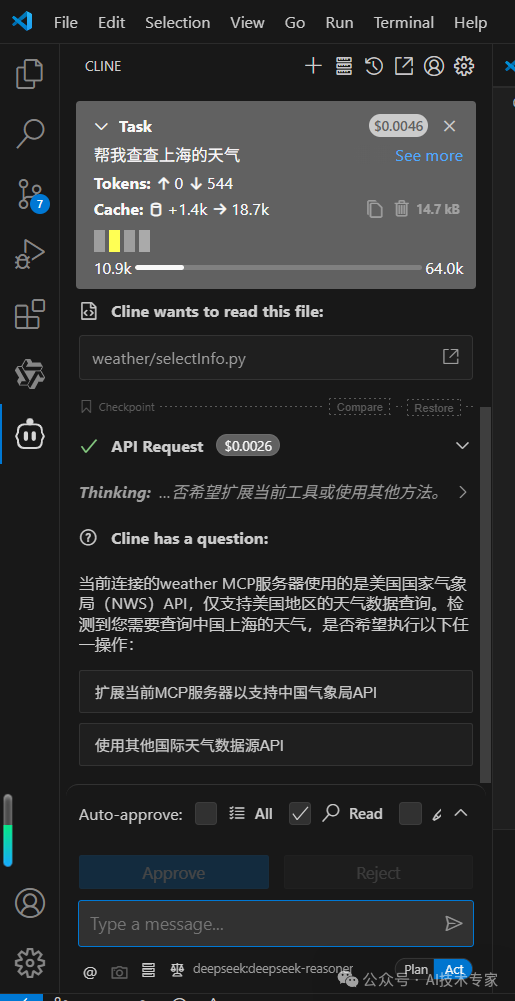 带你搭建MCP走进Manus的大门 配图 46