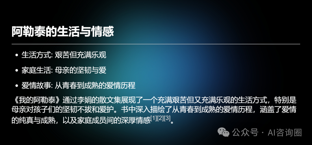 一次读30个超长音频内容，推荐秘塔AI播客搜索 | 工具评测 配图 12