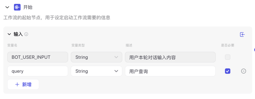 基于 Notion 和 Coze 打造个人知识问答系统（含提示词、代码以及完整的工作流设计） 配图 27