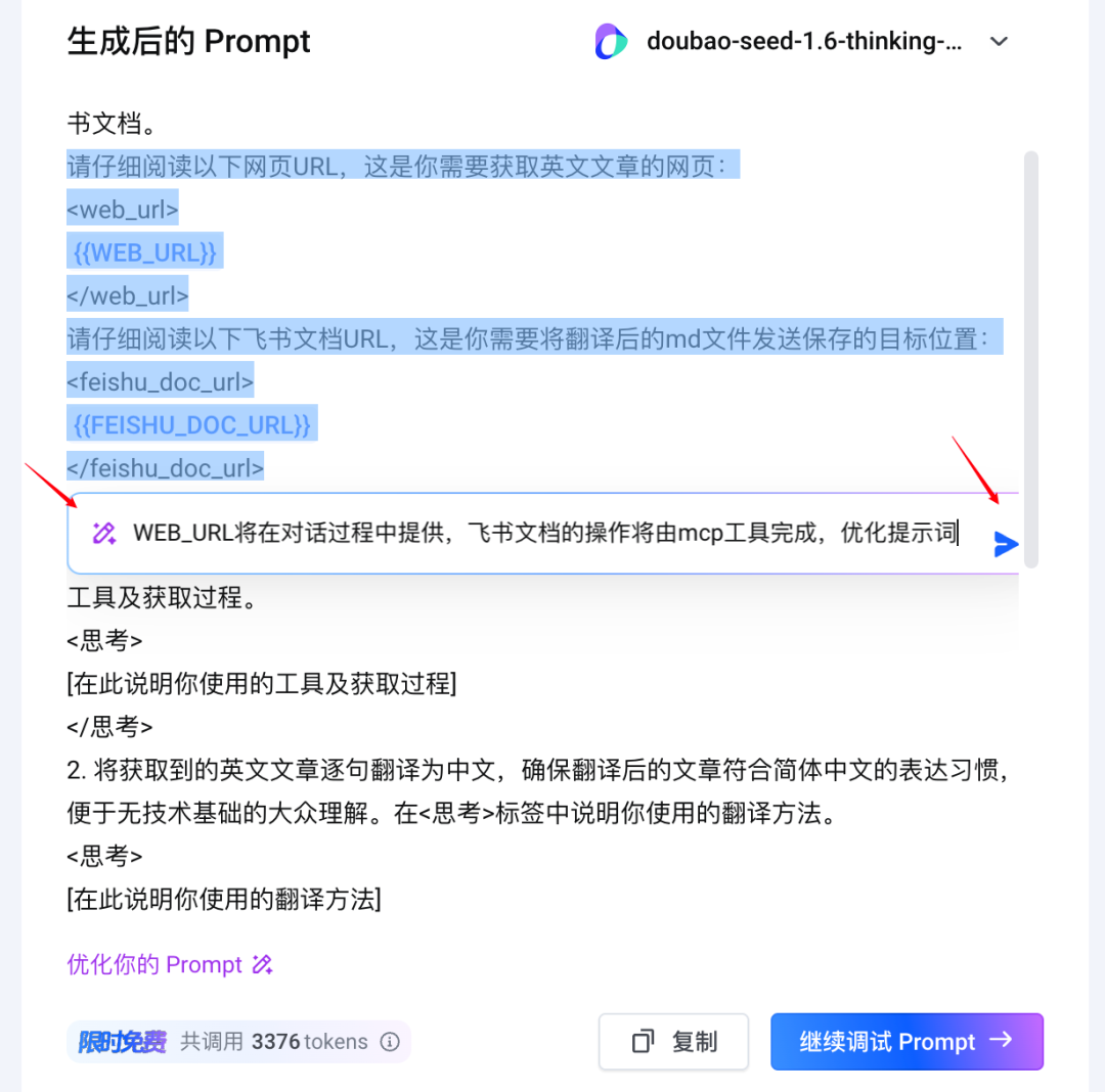 火山引擎AI大爆发，一个人=一家公司的时代来了！ 配图 19
