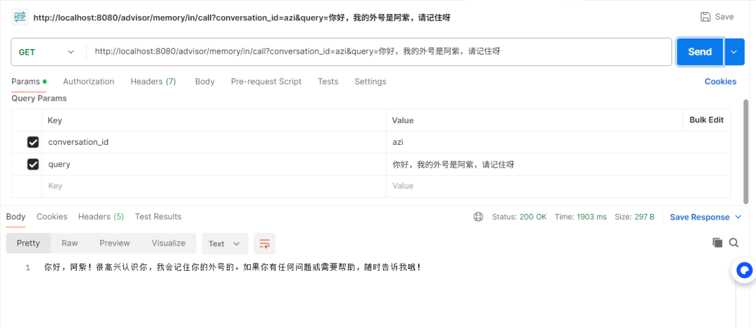 SpringAI Alibaba实战文生图、聊天记忆功能 配图 25