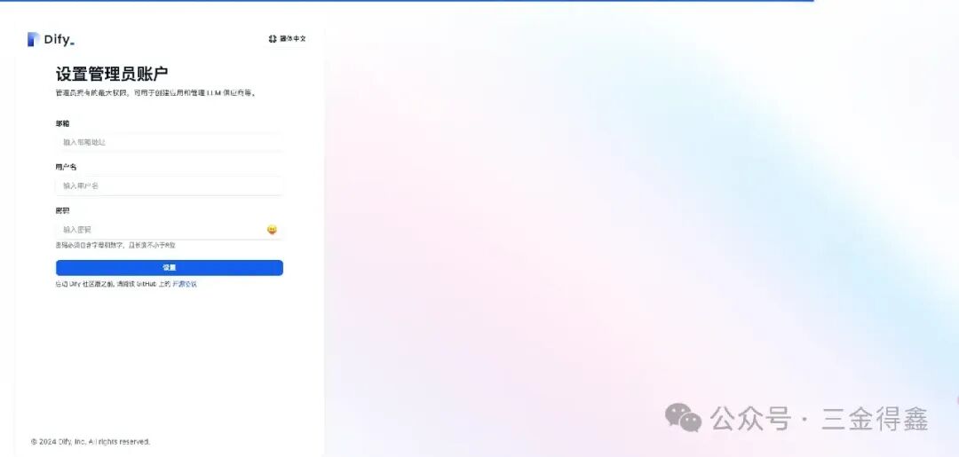 37.4k 的 Dify，一款小白也可以轻松上手的大模型开发平台（一）：部署及基础使用 配图 2