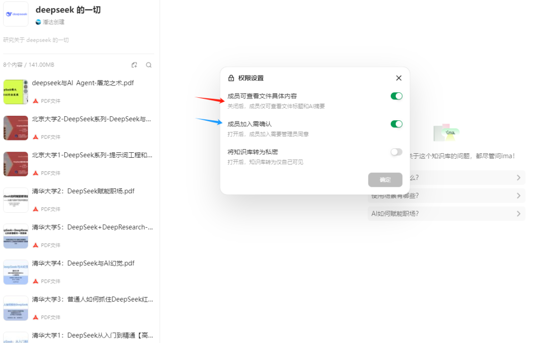 用腾讯 ima 给你配一个知识大脑，保姆级教程 配图 45