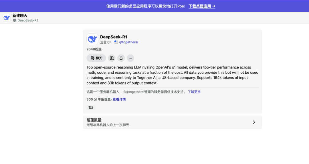 一个 DeepSeek 倒了，千千万万个 DeepSeek 又站起来了？！ 配图 6