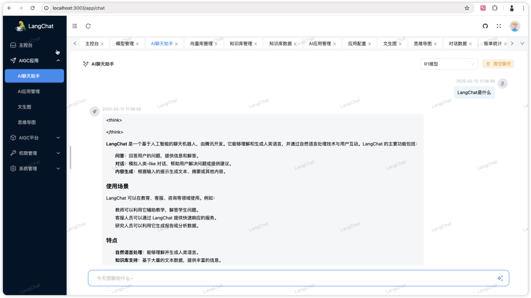 LangChat实战DeepSeek-R1模型 配图 40