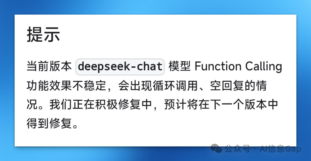 DeepSeek 新模型上线：6850亿参数的 DeepSeek-V3 再进化！ 配图 4