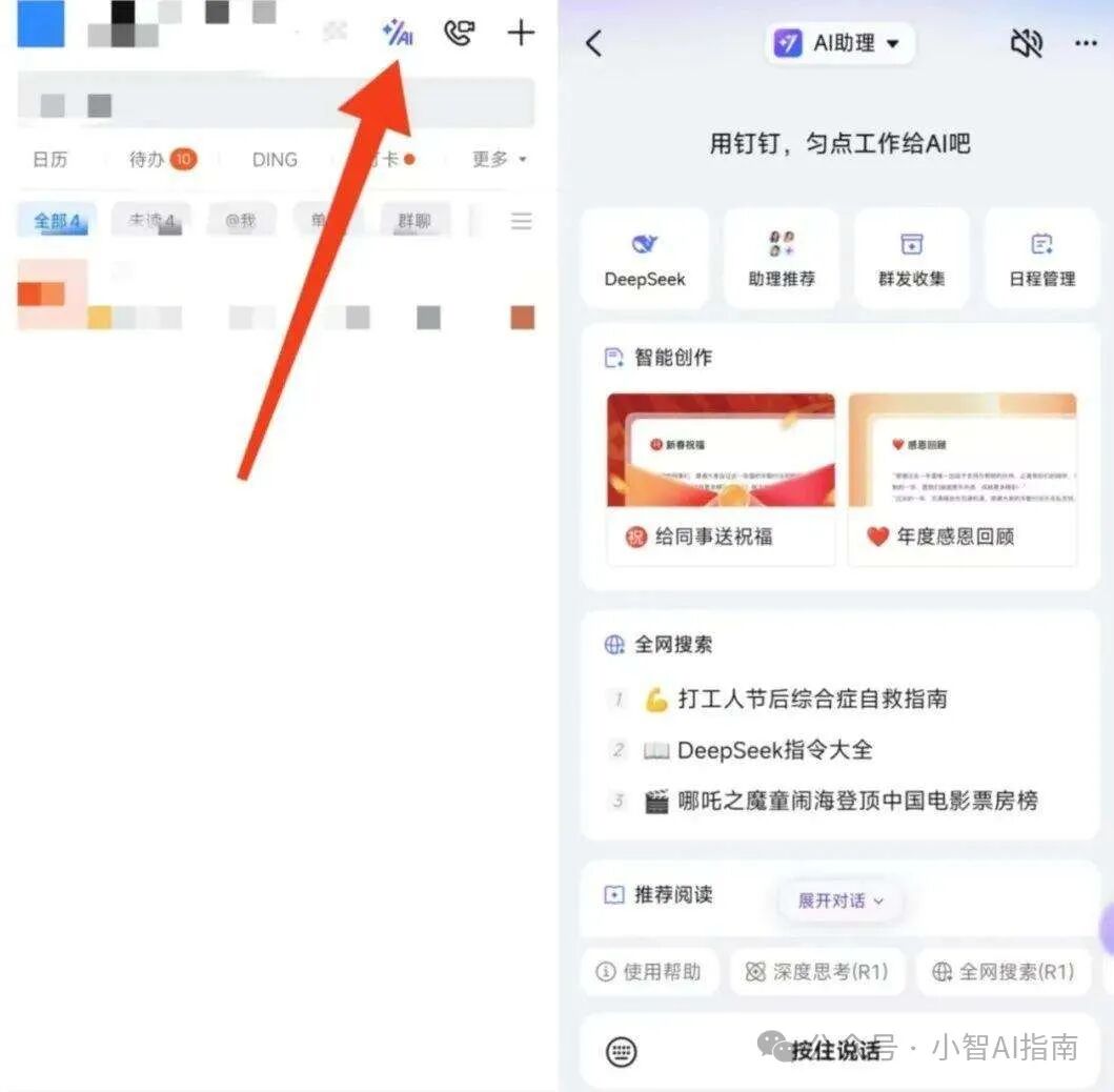20家平台接入，DeepSeek-R1 满血版整理（全网最全） 配图 17