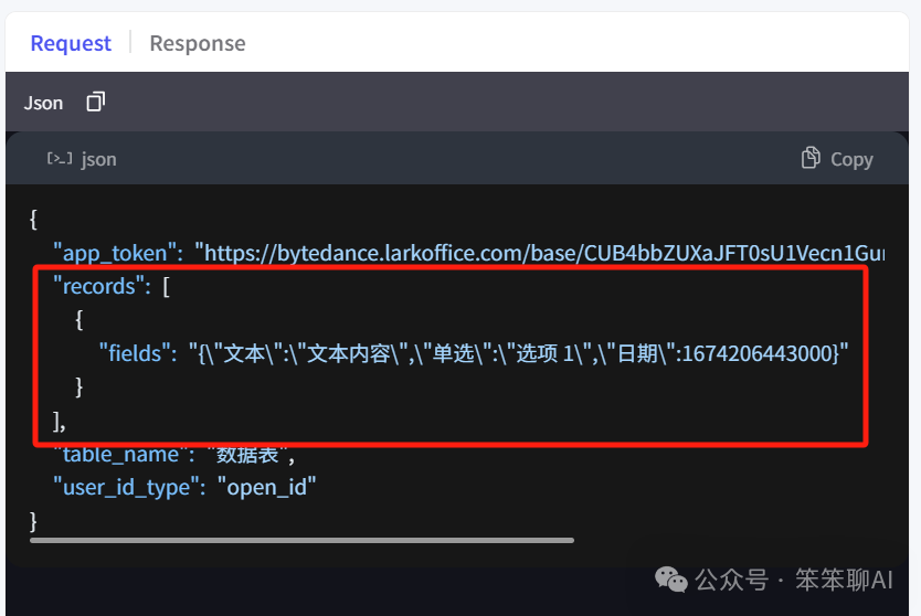 扣子飞书插件“写入飞书”和“读取飞书”到底怎么用？ 配图 2