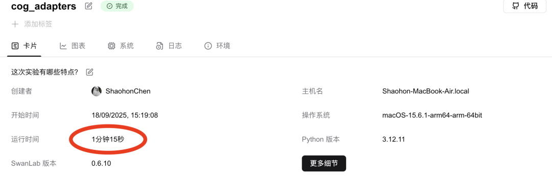 用Macbook微调Qwen3！手把手教你用微调给Qwen起一个新名字 配图 8