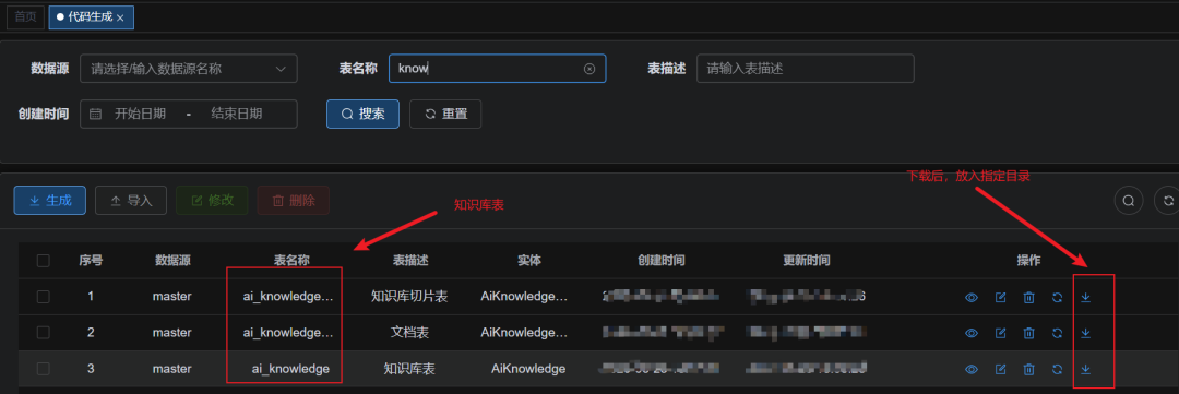 Spring AI实现知识库搭建(实战篇) 配图 15