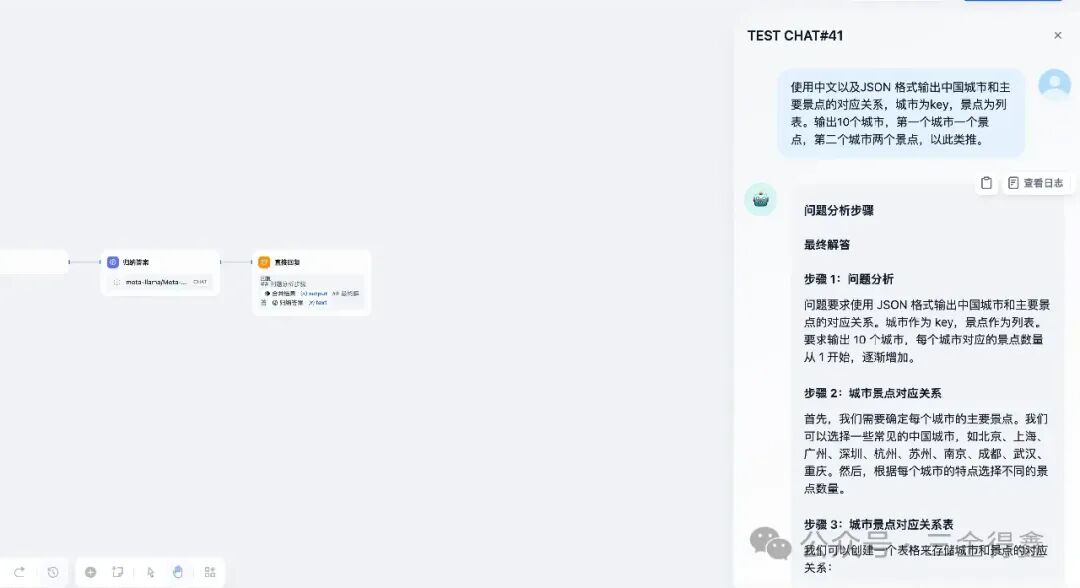 使用 Dify 搭一个 gpt-o1（山寨版） 配图 7