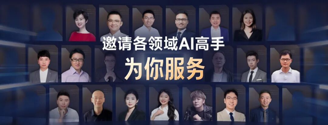 来，给你看看，如何用AI做一场AI发布会PPT！ 配图 10