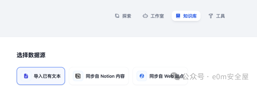 关于一次dify的渗透 配图 14