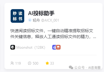 扣子Coze智能体开发实战教程 | 智能体开发 配图 2