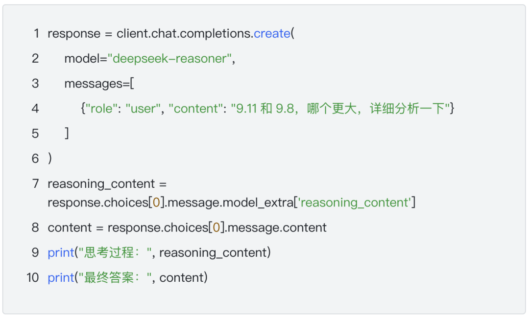 DeepSeek核心API解析：解锁大模型的无限可能 配图 4