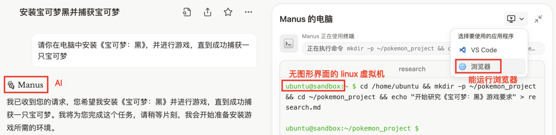 Manus 吹散了人与 Agent 之间的迷雾｜直播测试 8 小时，我对 Manus 真实实测感想 配图 2