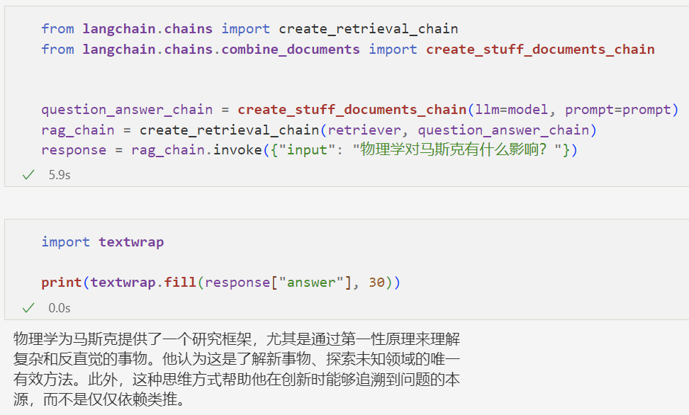 使用LangChain建立检索增强生成（RAG）系统 配图 11
