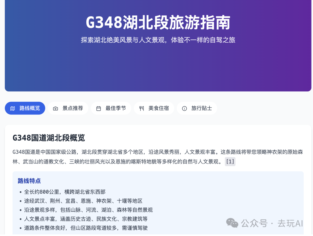 Fellou AI浏览器体验报告，它是未来AI应用的雏形 配图 7