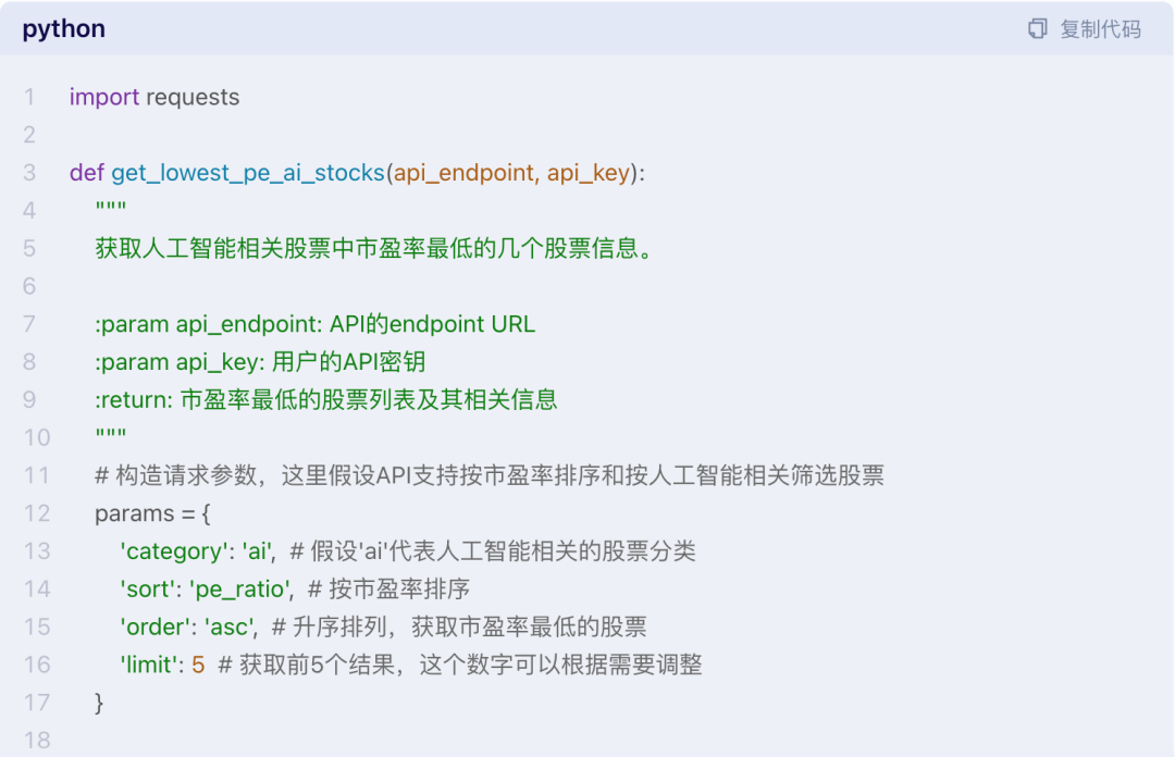 大模型开发 - 一文搞懂 Function Calling（函数调用） 配图 11