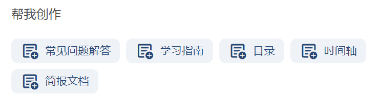 NotebookLM+AI播客到底是什么神仙组合？ 配图 8