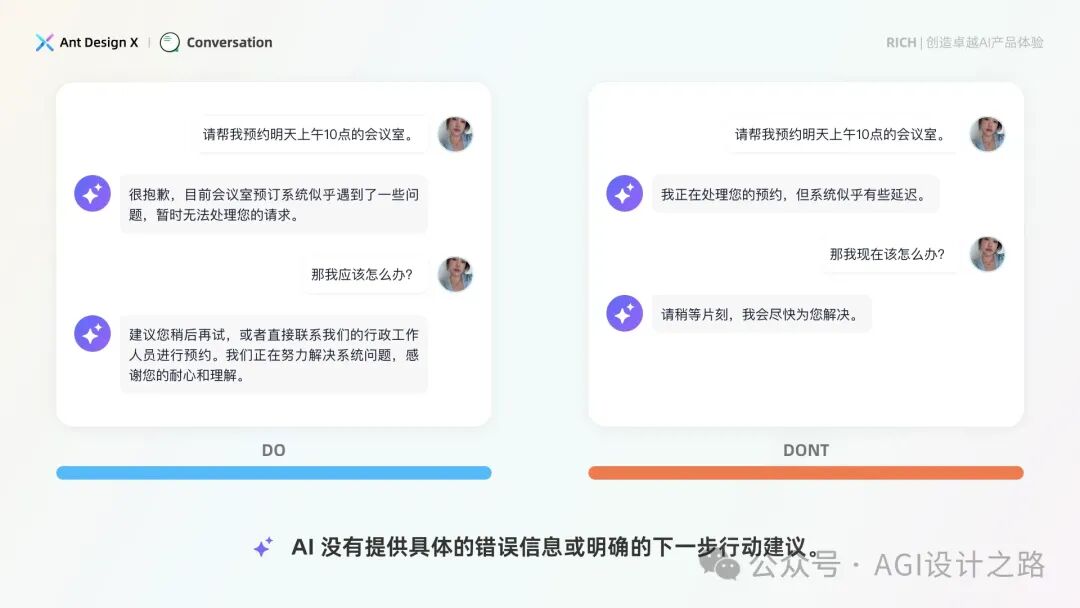 AI + Design，大厂生成式AI产品设计范式之会话设计（下） 配图 19