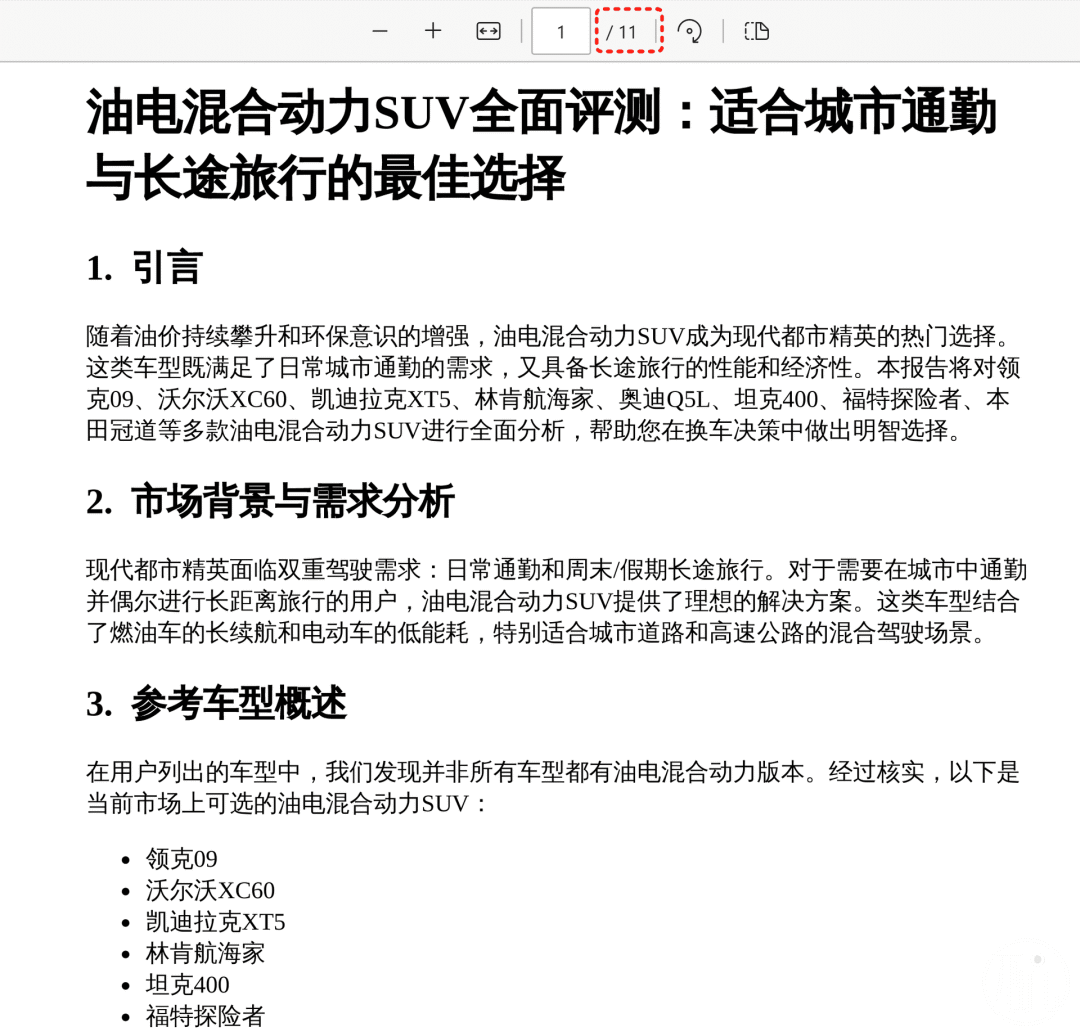 AI的思考模式又升级了！让它乖乖帮我们工作去吧！ 配图 2